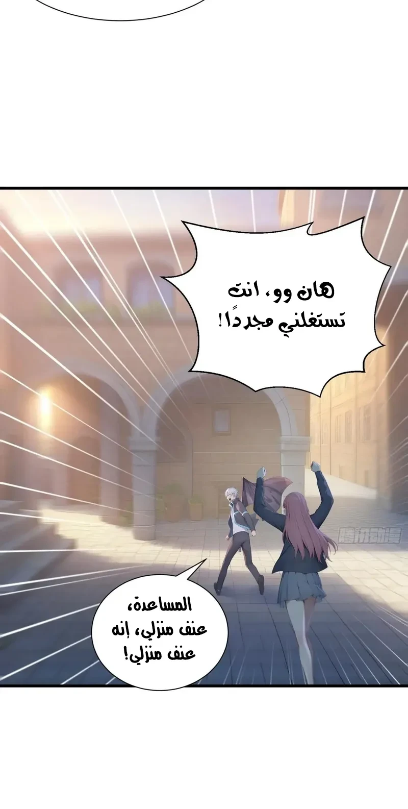 Chapter Image 6